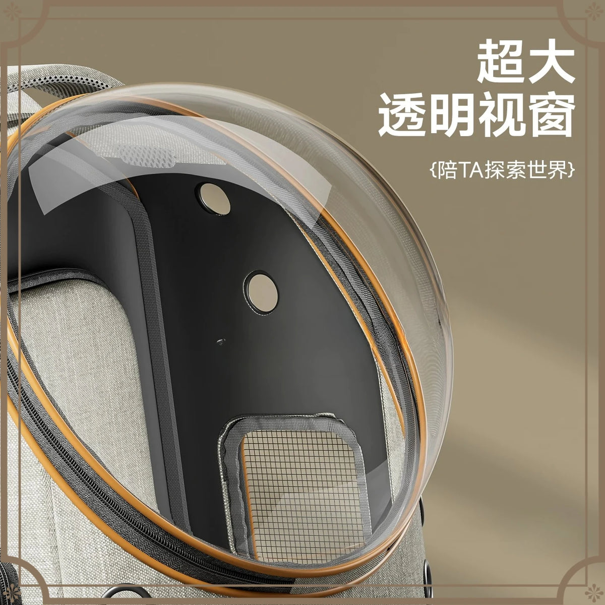 Close-up of a pet backpack with a large transparent dome window, black interior padding, and a light gray fabric body, with Chinese promotional text in the upper right.